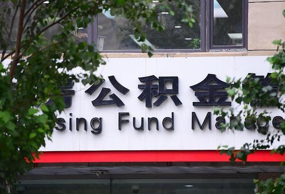 乐山离职好久了公积金怎么取（离职太久公积金怎么取）